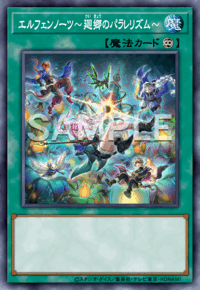 遊戯王大会結果】滋賀CS優勝！【エルフェンノーツ】デッキレシピ・大会